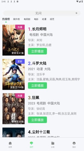 银河视频纯净版最新版本