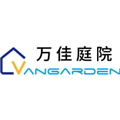 万佳庭院官方正版