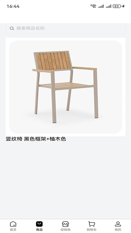 万佳庭院官方正版图1