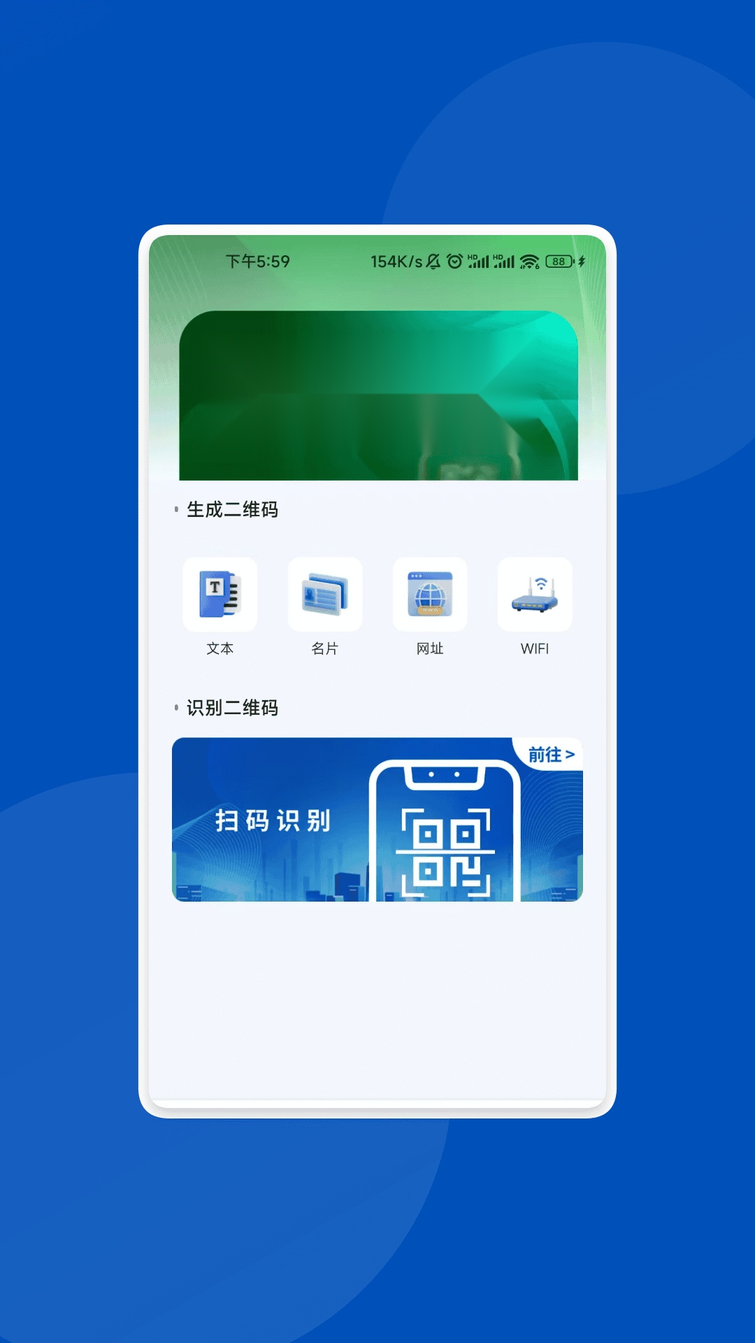 迅隙文档管家APP(2)