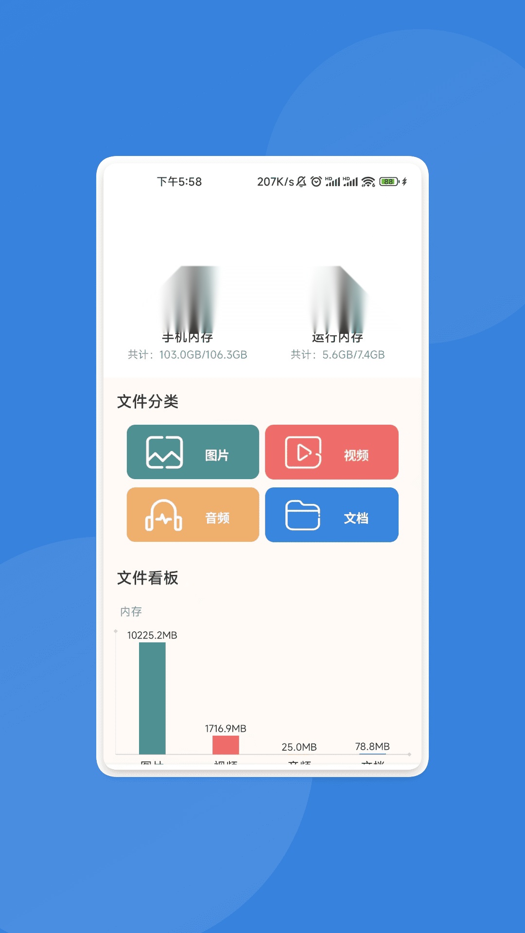 迅隙文档管家APP(4)