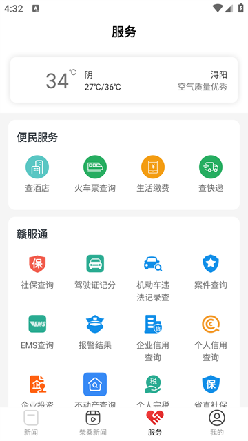 掌上柴桑