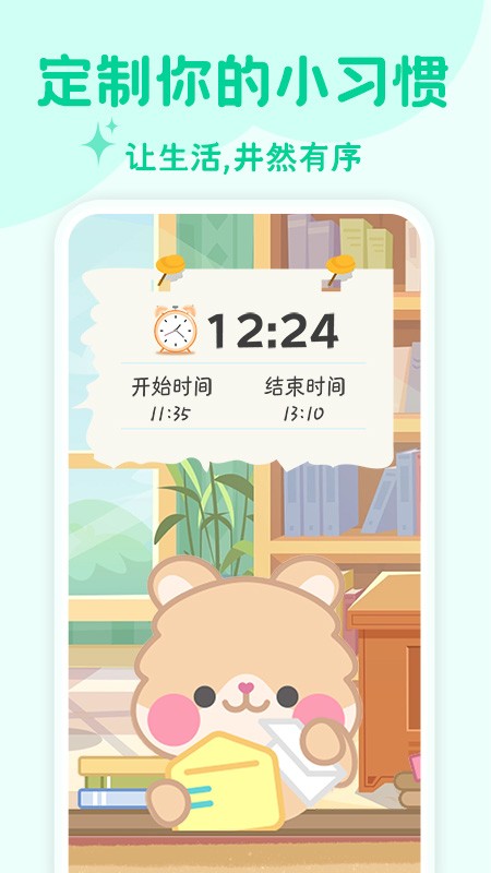 打卡小习惯无广告版图3