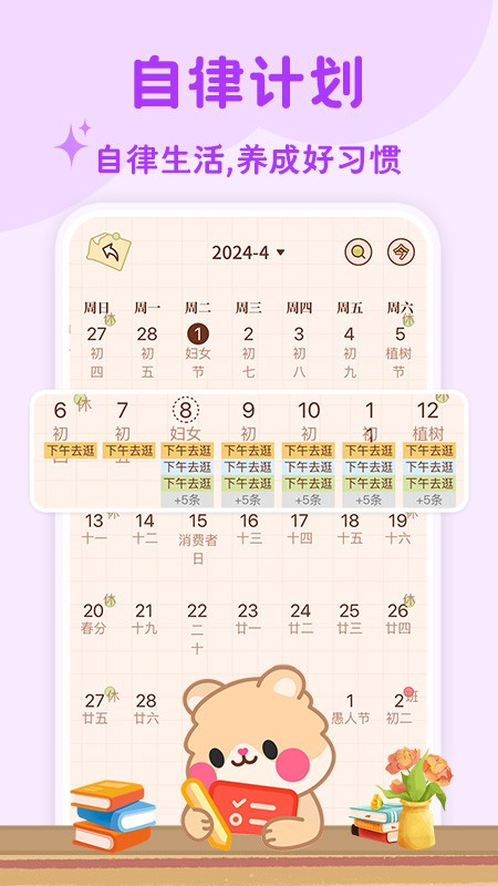 打卡小习惯无广告版图2