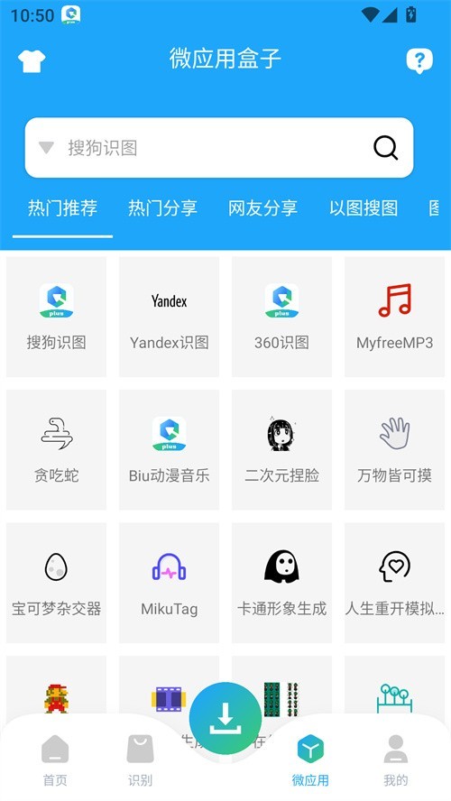 资源大师终身会员版