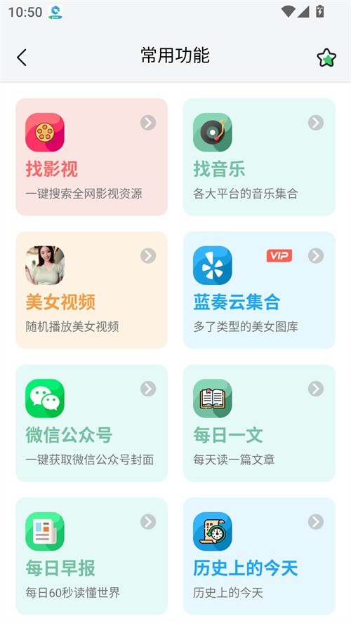资源大师终身会员版