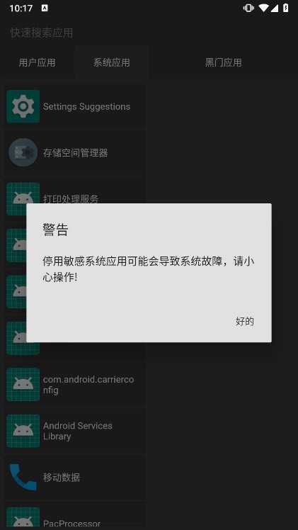 黑白门本官方版图4
