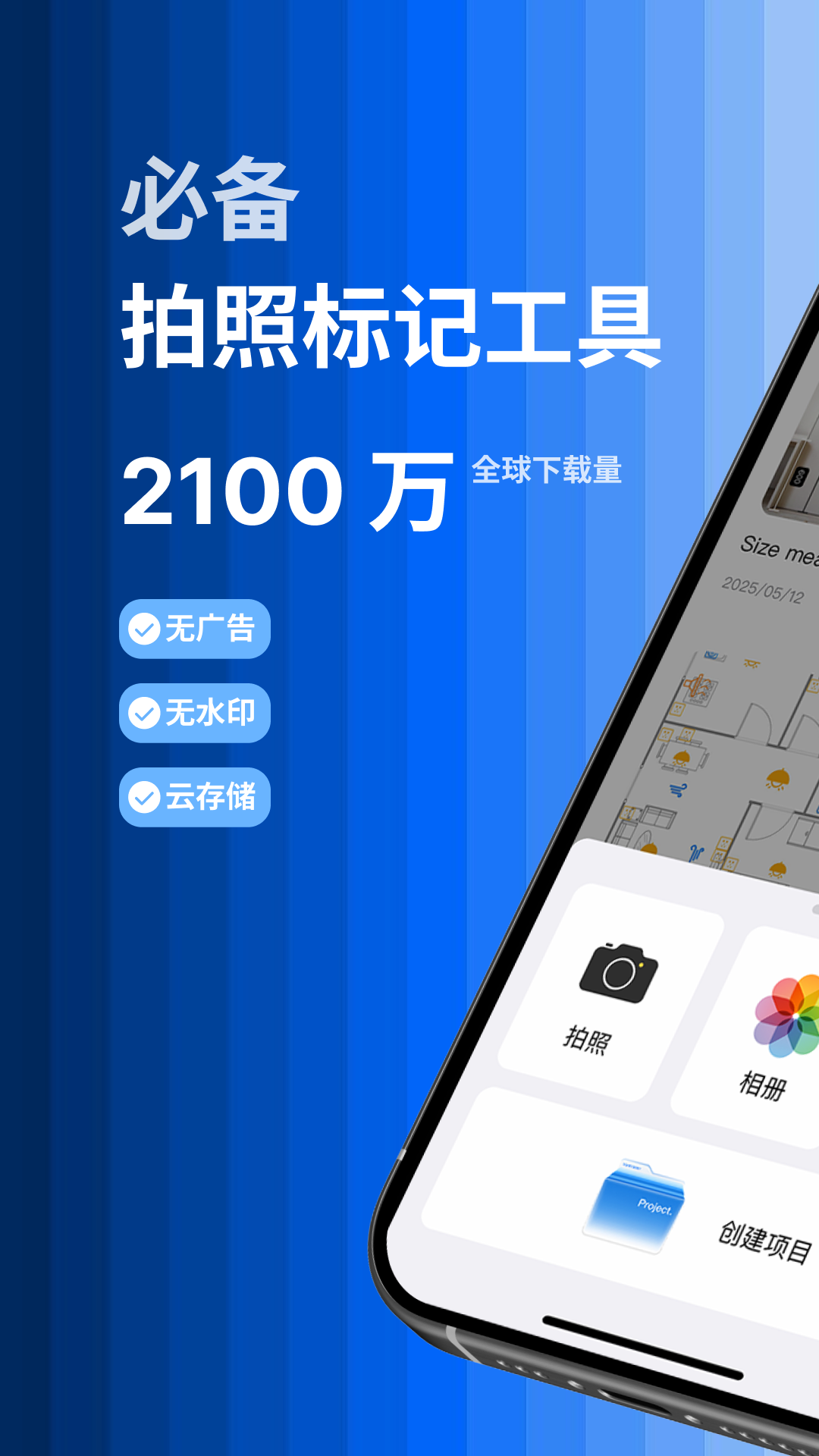 标记大师手机最新版图1
