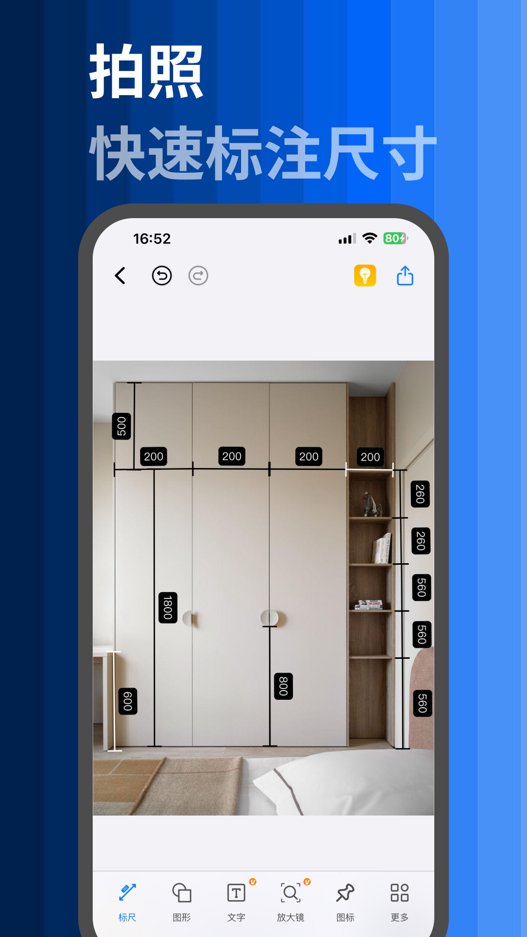 标记大师手机最新版图2