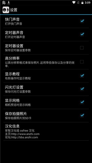 克隆相机免费原版截图2