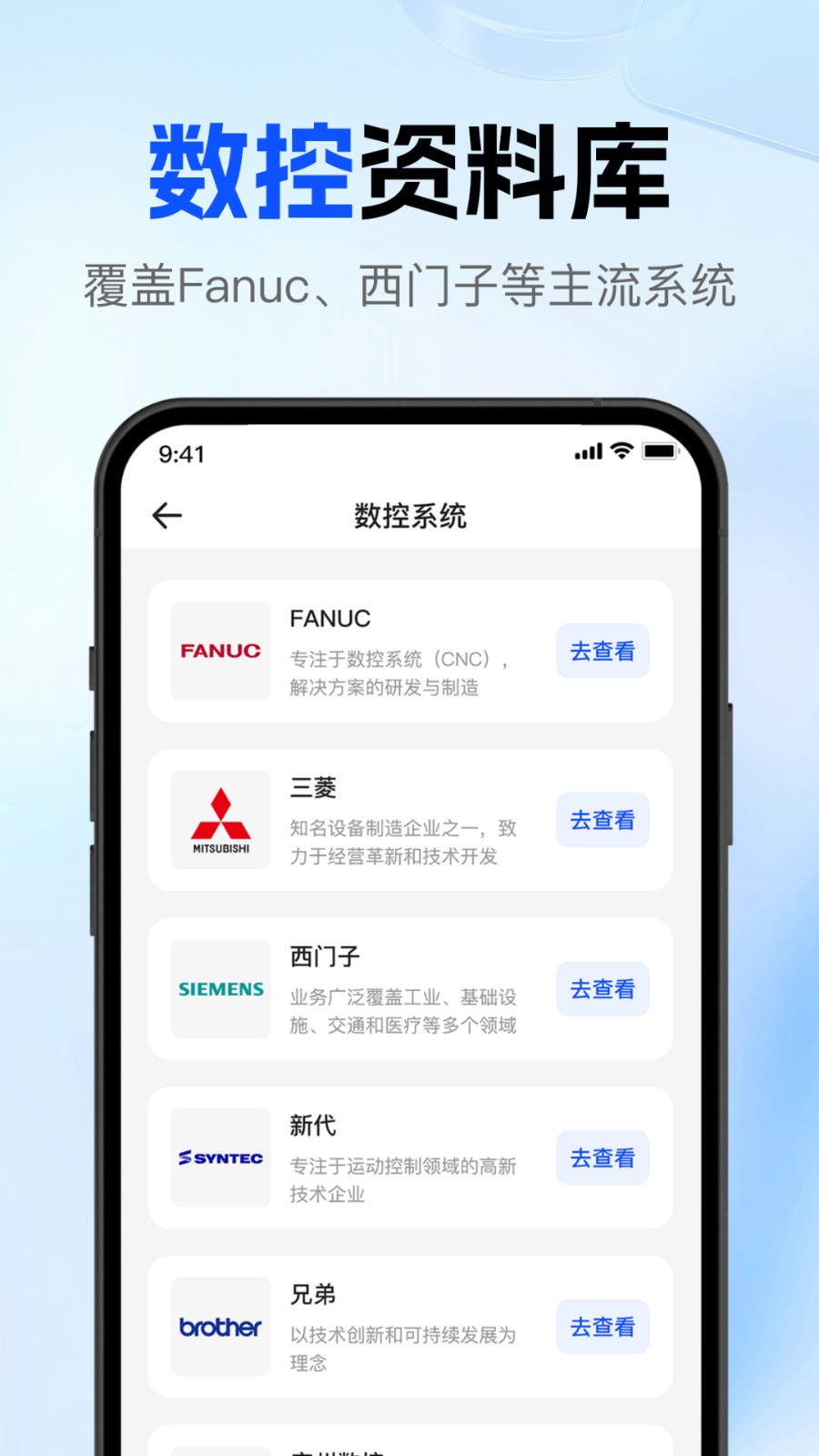 数控大师手机最新版图2