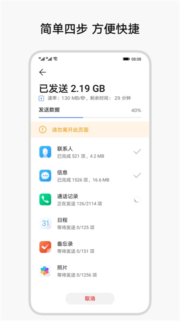 荣耀换机克隆(1)