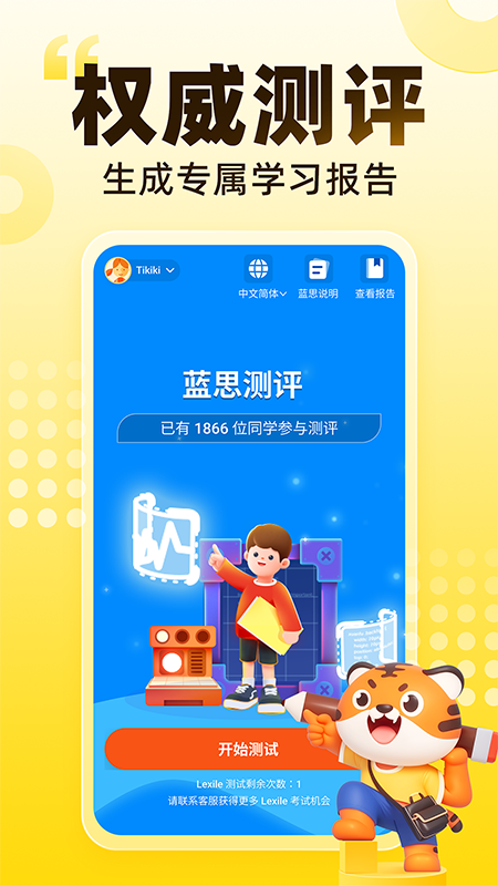 Tigerschool英语安卓直装版图5