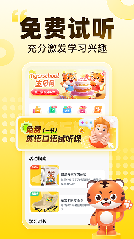 Tigerschool英语安卓直装版图4