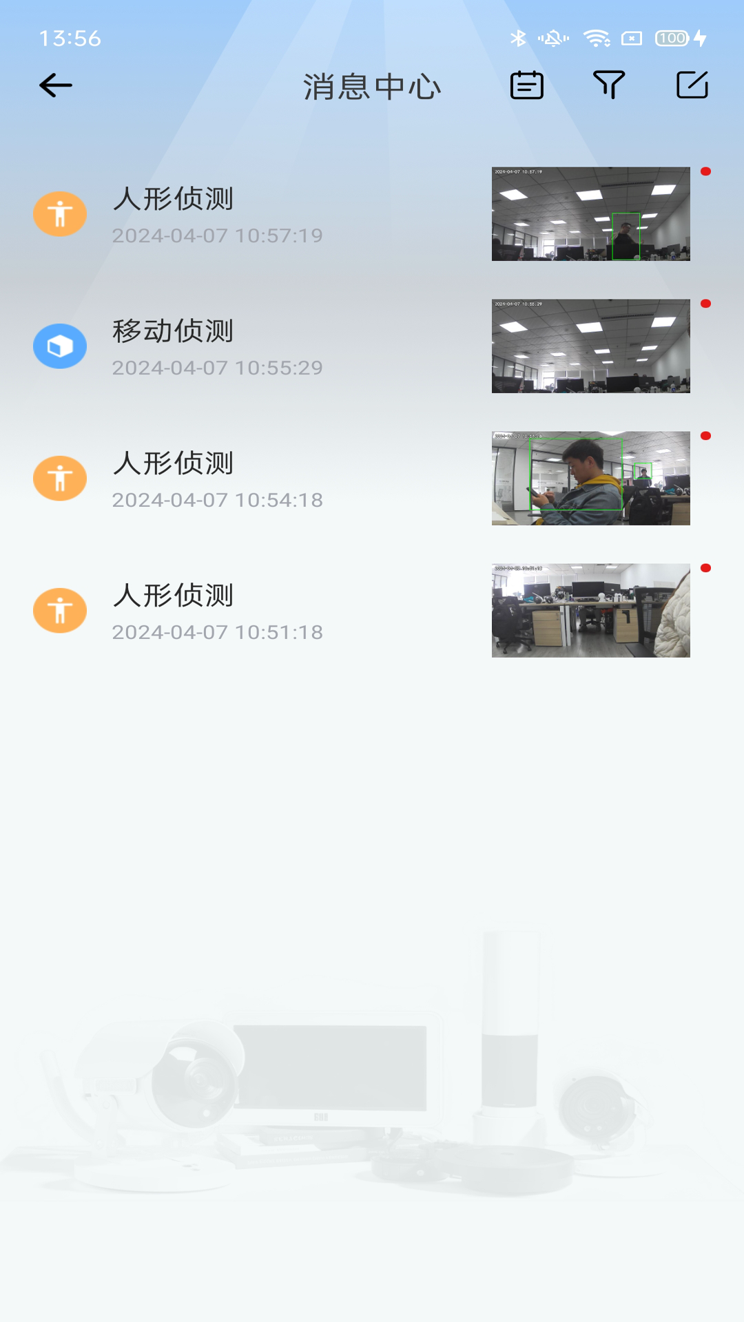 爱看云pro监控摄像头官方正版(1)