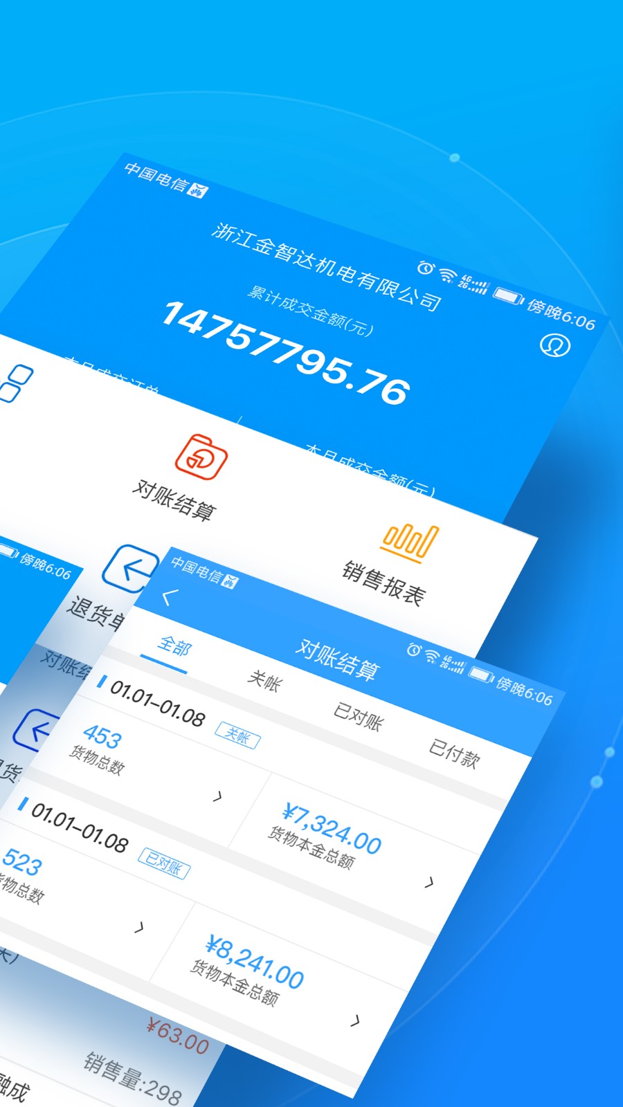 锐锢入驻宝官方最新版图3