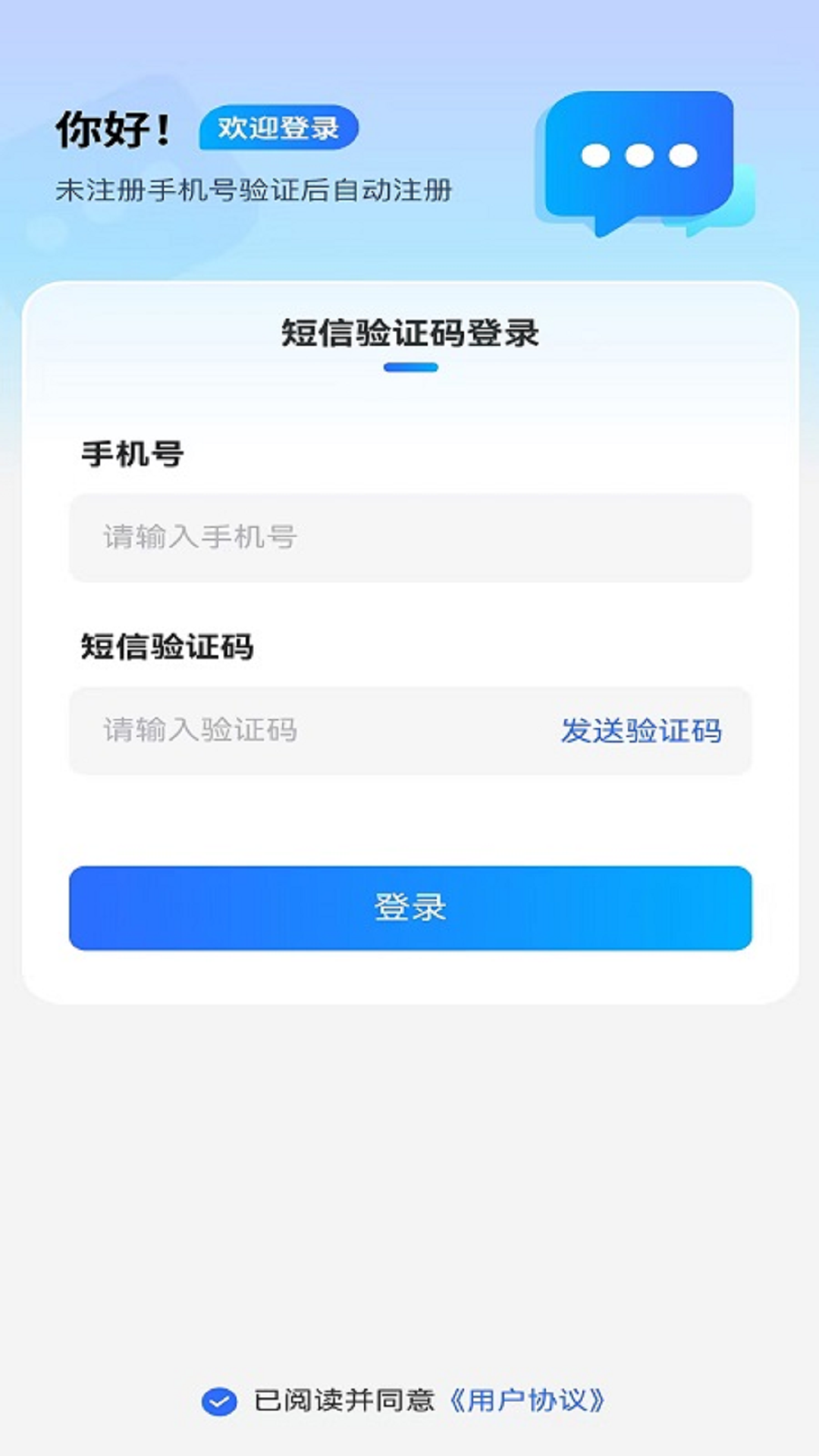 飞划算安卓直装版图3