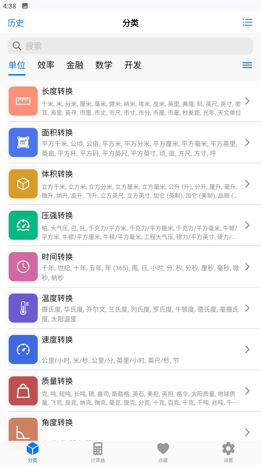 极巧立算(3)