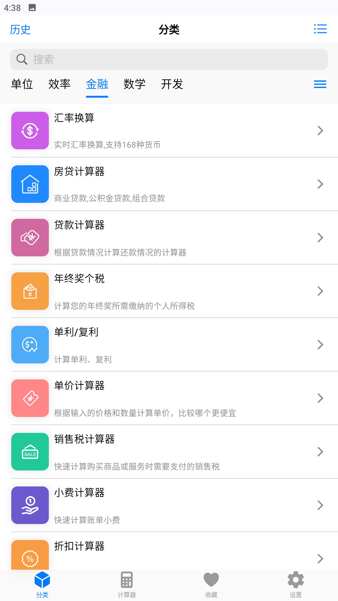 极巧立算(2)