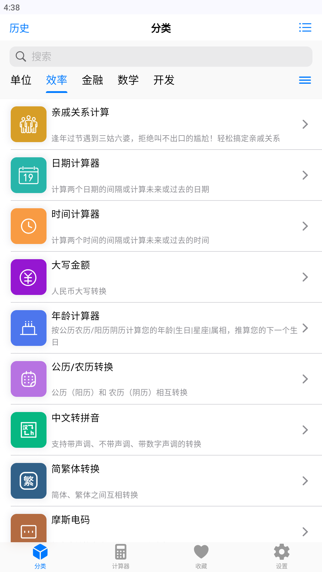 极巧立算(5)