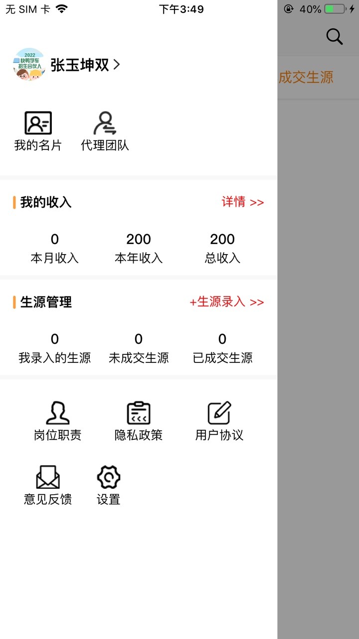 快鸭负责人最新版图2