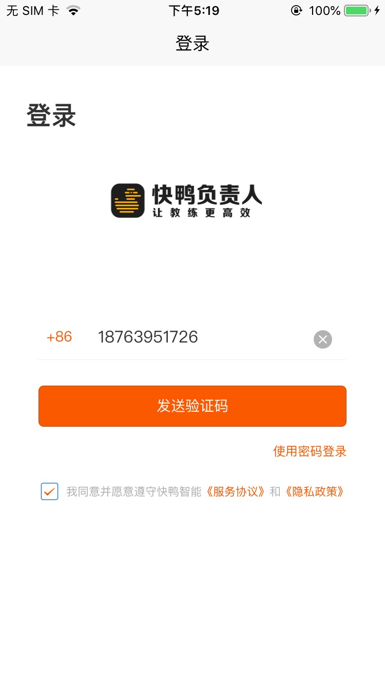 快鸭负责人最新版图3