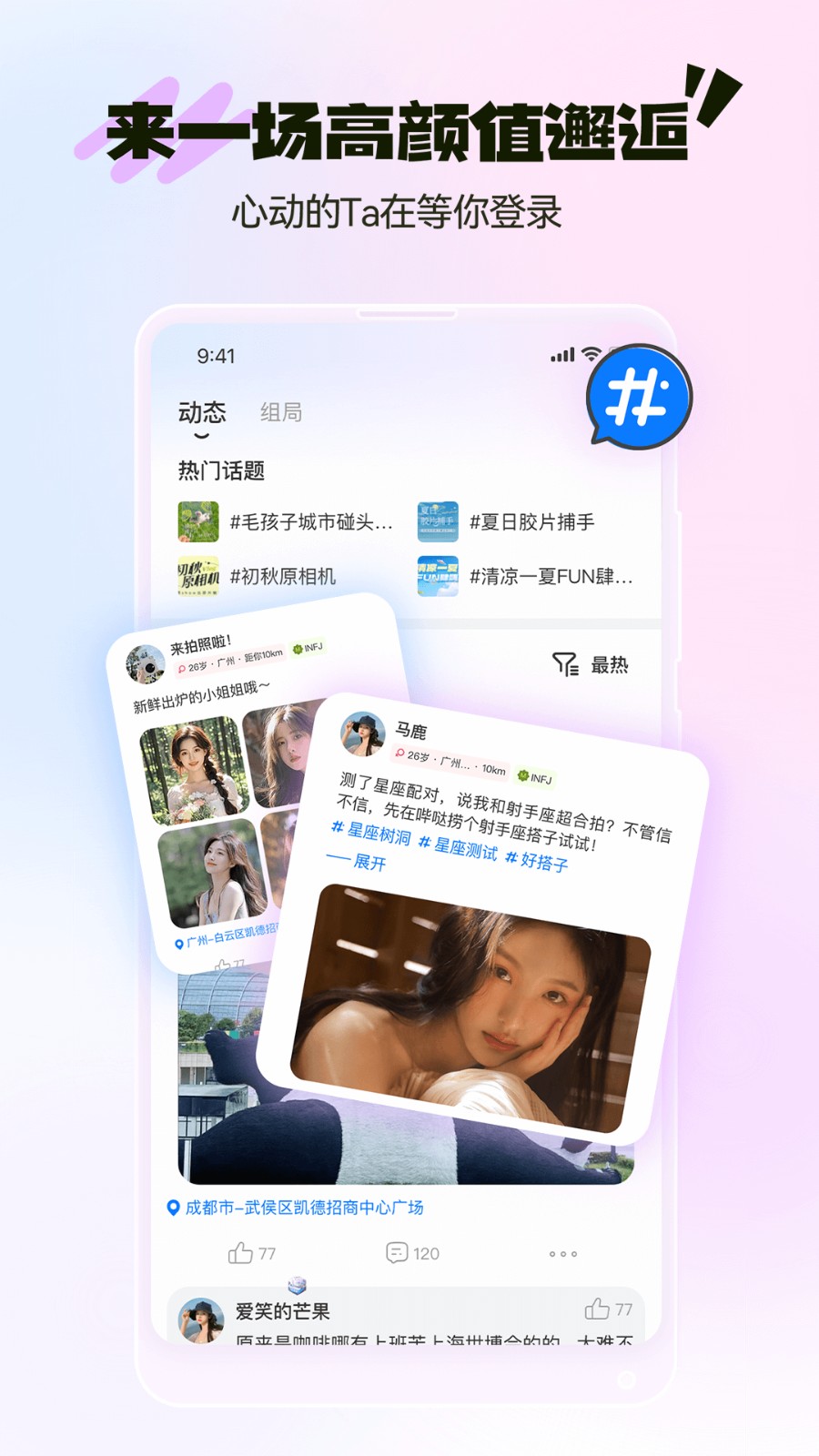哔哒组局安卓免费版图1