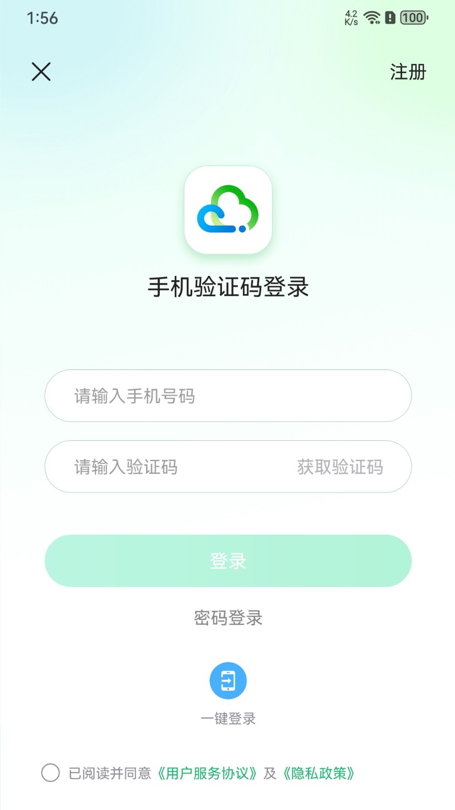 健诊云安卓版图3