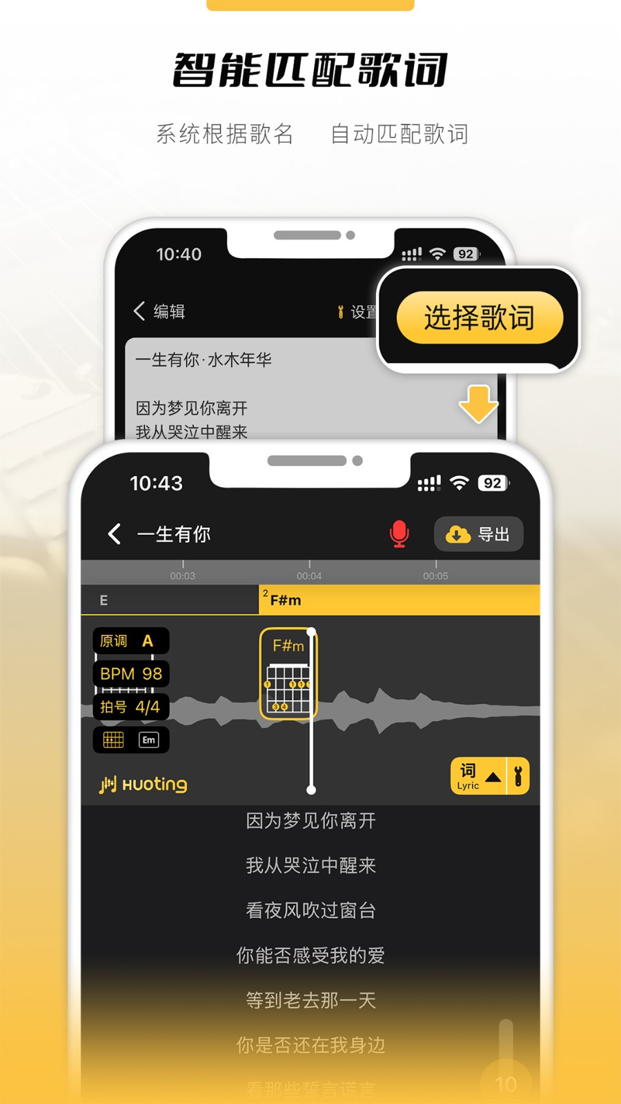 火听云共创最新版(3)