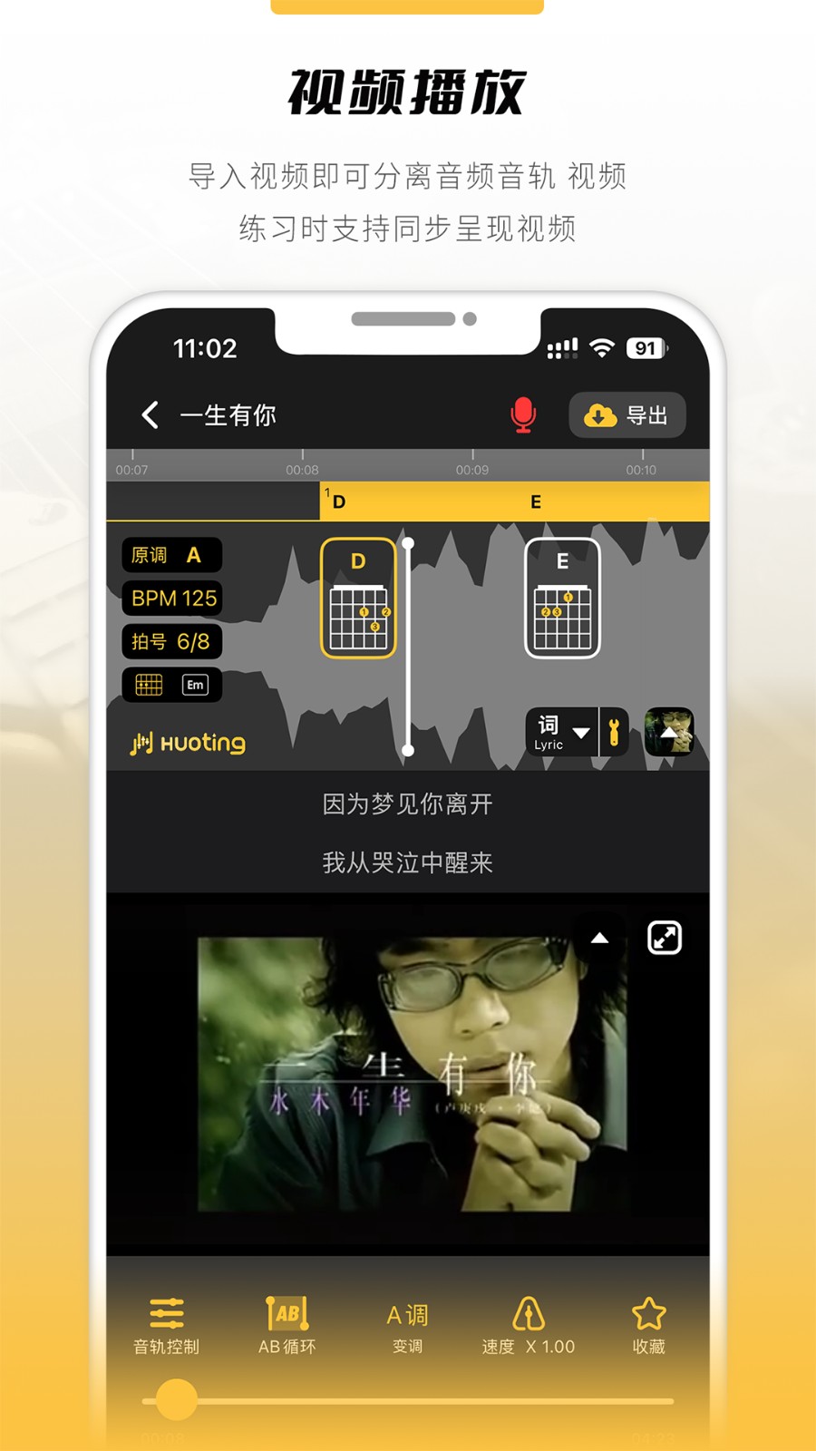 火听云共创最新版(1)