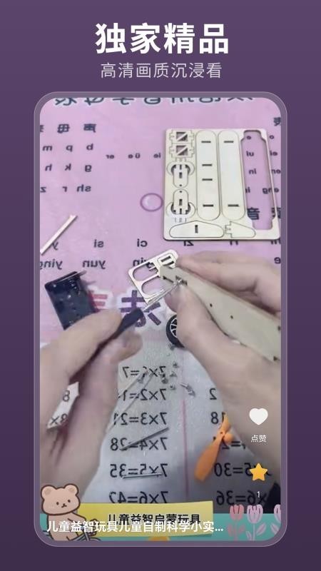 伊看故事会赚钱版