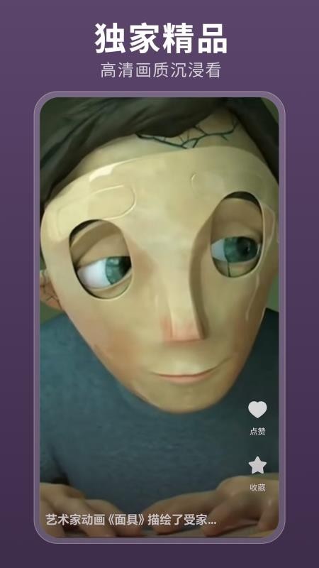 伊看故事会赚钱版