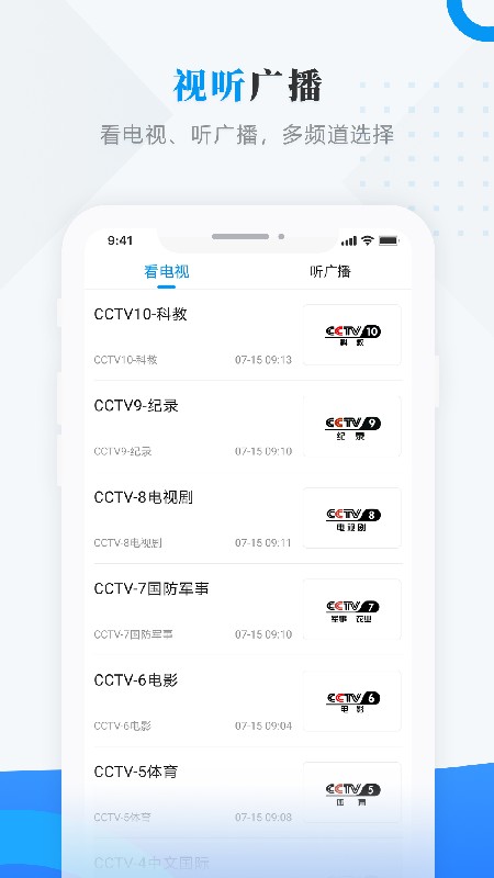 安达融媒手机免费版(1)