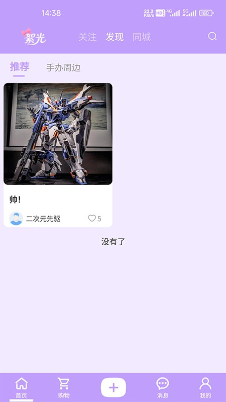 絮光最新免费版图3