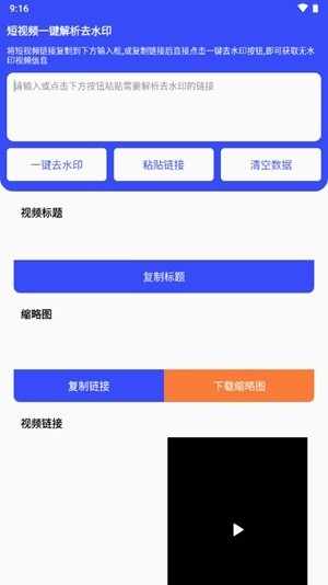 凌印去水印软件(2)