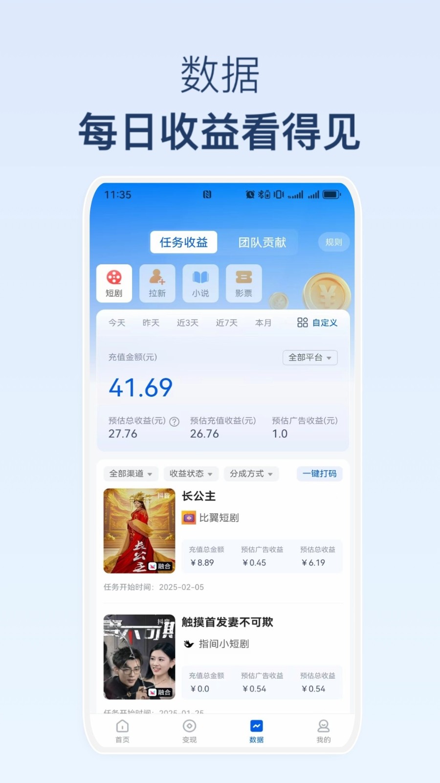 麻雀Matrix短剧推广