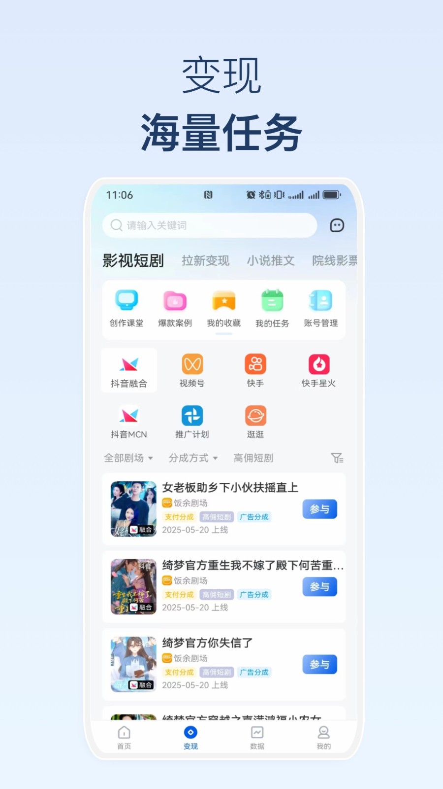 麻雀Matrix短剧推广