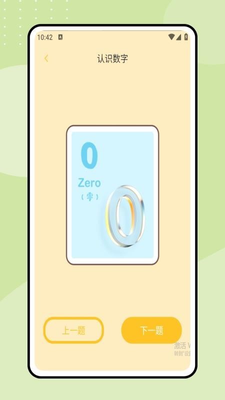 数学口算宝最新免费版(2)