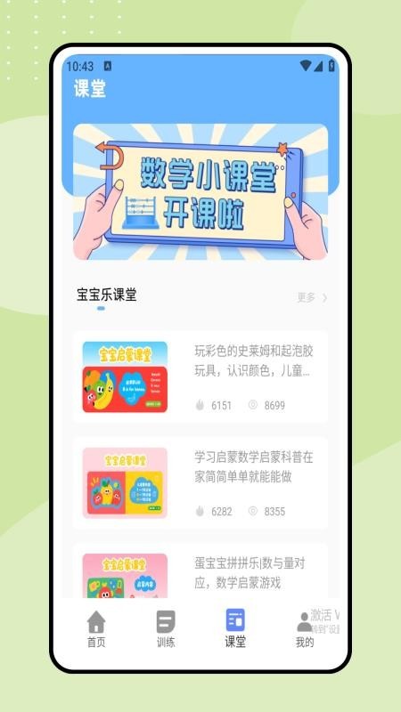 数学口算宝最新免费版(1)