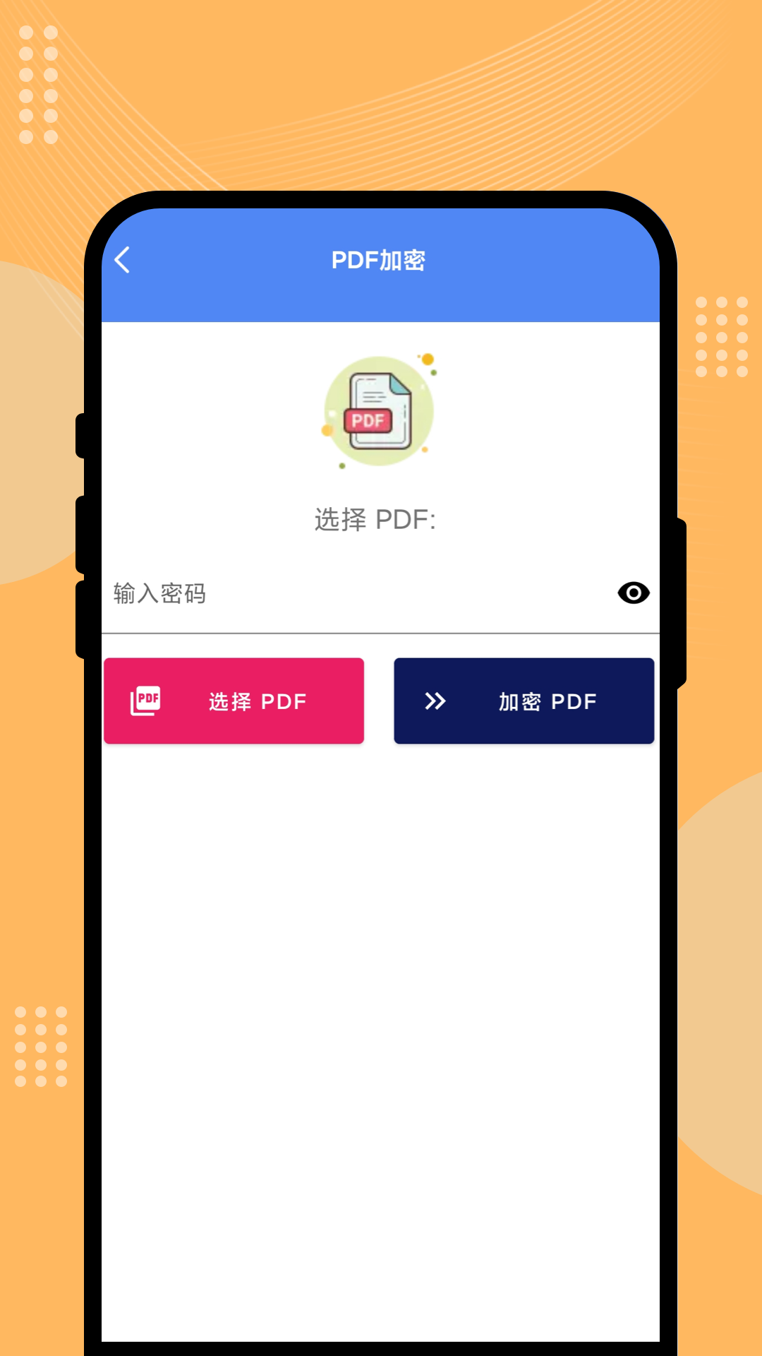 富星瞬扫大师APP