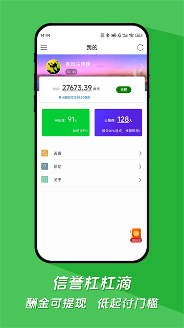 微调查(2)
