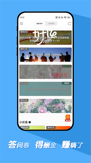 微调查(4)