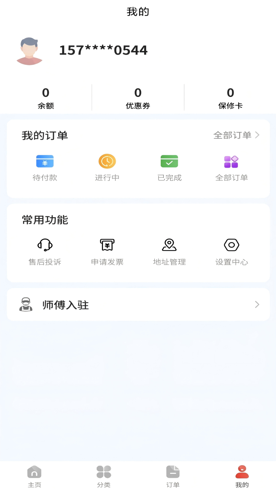 维修猿