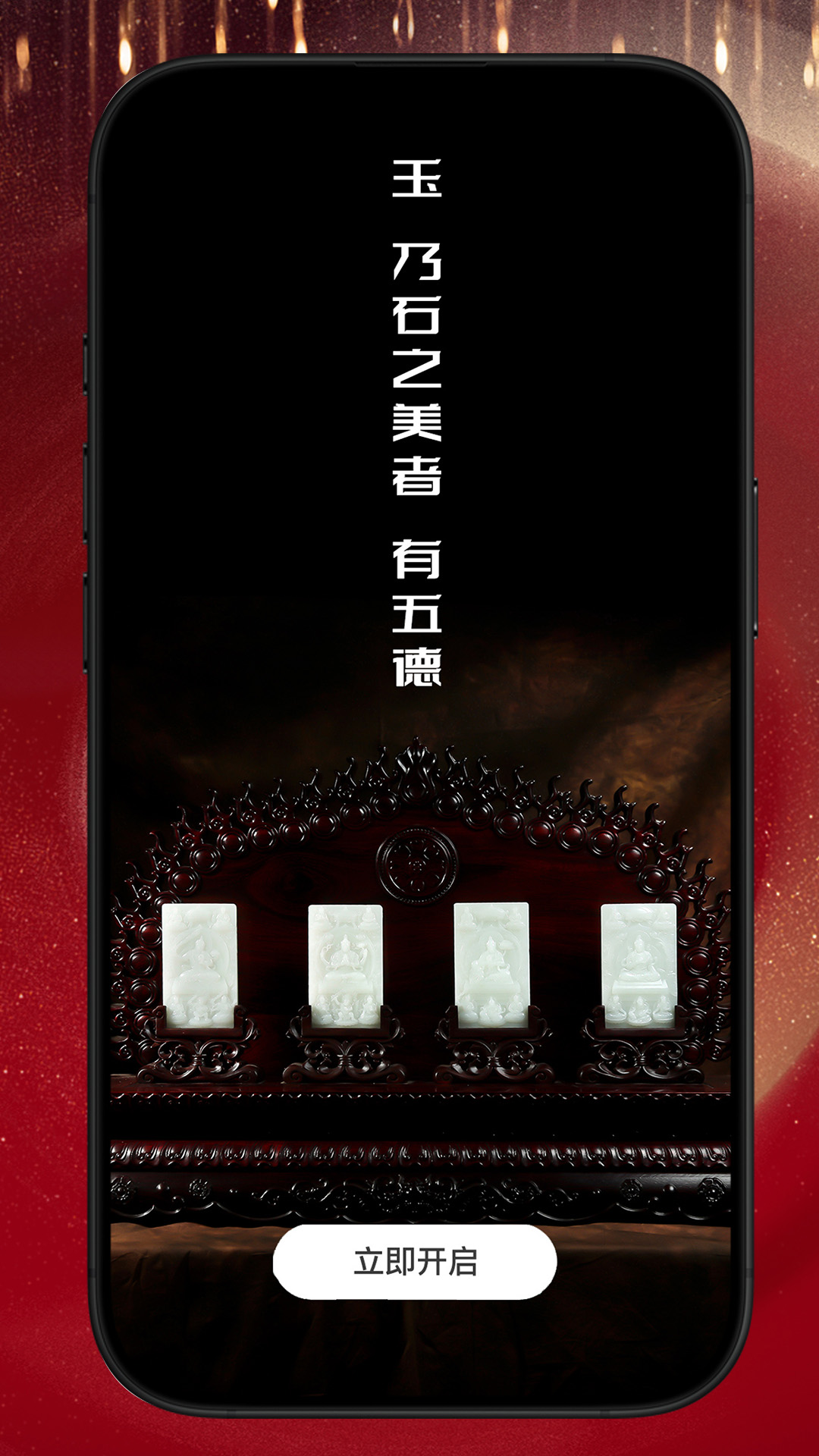 御府和田玉无广告版(3)