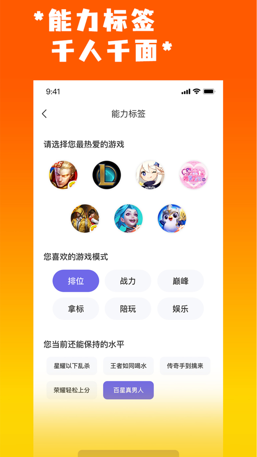 天玩代练官方版(1)