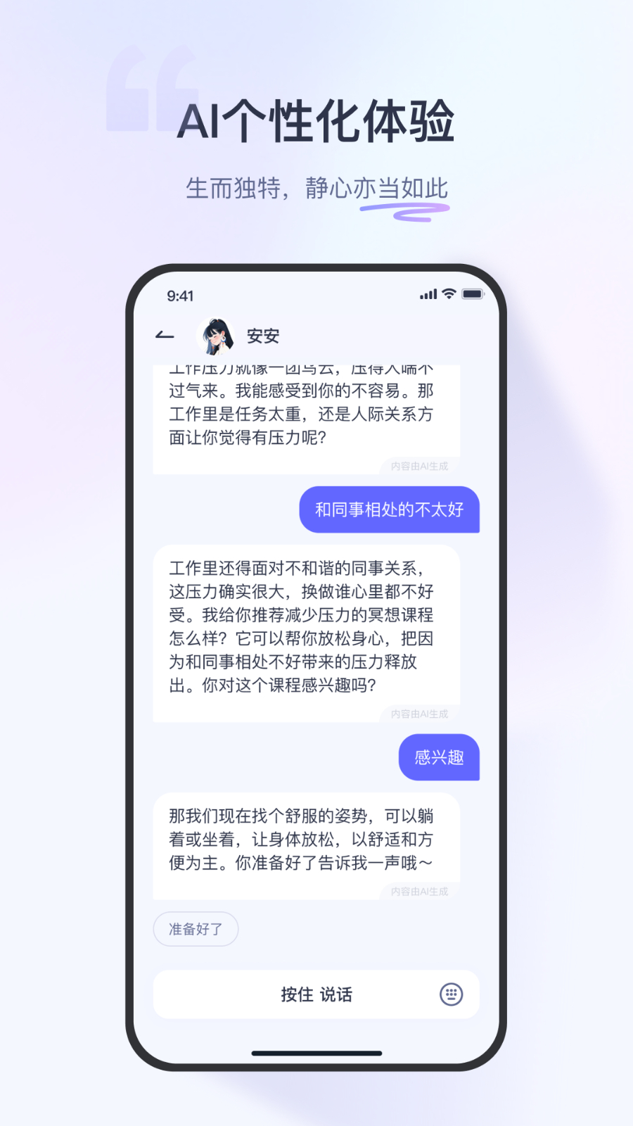 莫听安卓版图1