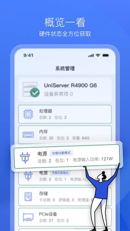 HDM Mobile本通用版图3