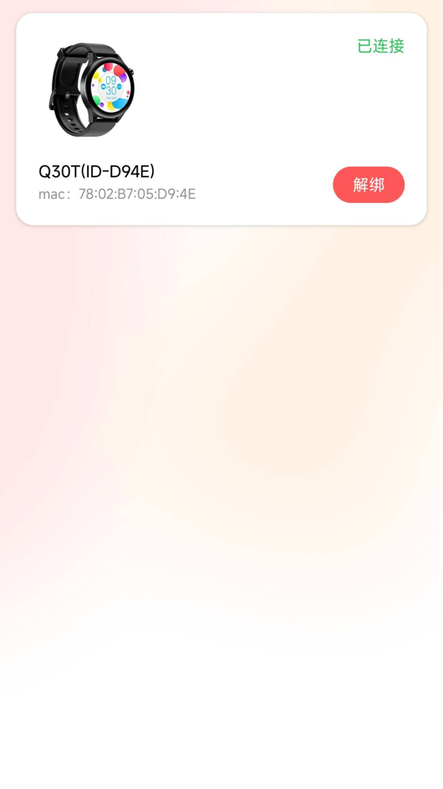 悦工健园官方版图1