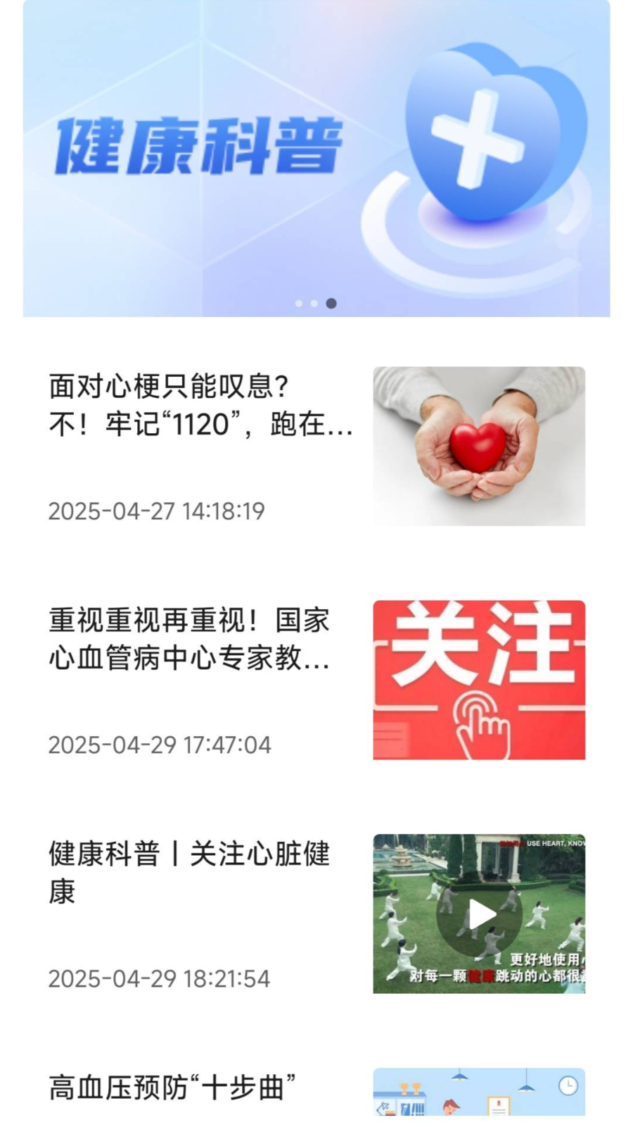 悦工健园官方版图2