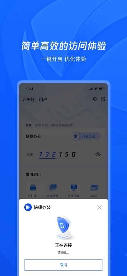 腾讯iOA安卓免费版图3